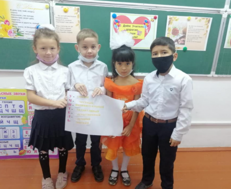 Ұстаздар күні