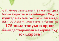 "Жыр алыбы"