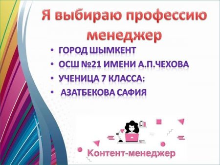 «Мамандықтар әлемін ашамыз» форумы