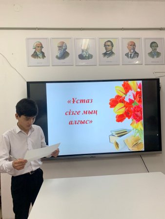 1 наурыз – жалпыұлттық мереке - Алғыс пен ризашылық күні!
