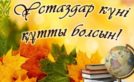 "Мектеп Парламенті"