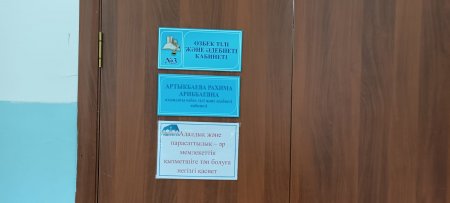 Біз сыбайлас жемқорлыққа қарсымыз!