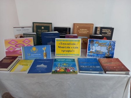 «Тәуелсіздік-Мәңгілік елдің тұғыры»