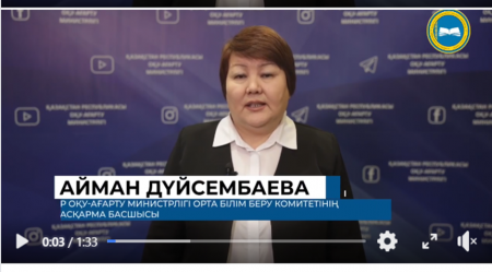 Аттестация