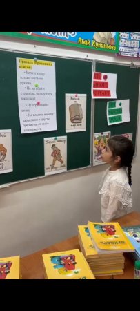 “Кітап емханасы”