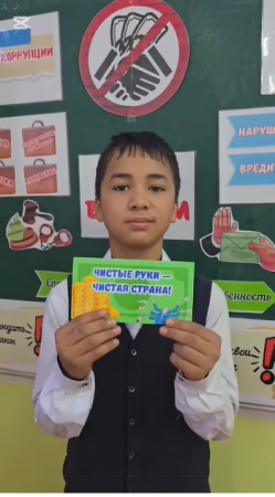 Оқушылар арасында сыбайлас жемқорлыққа қарсы мәдениеті қалыптастыру