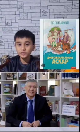 "Ертегілер елінде"