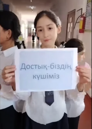 «Достық біздің күшіміз!» челленджі.