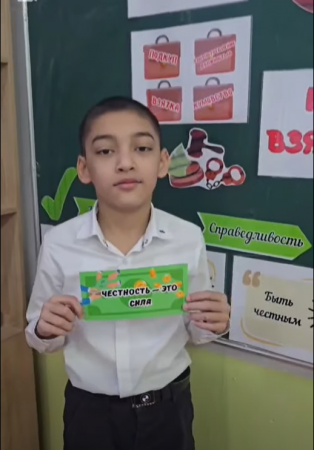 Оқушылары арасында сыбайлас жемқорлыққа қарсы мәдениеті қалыптастыру