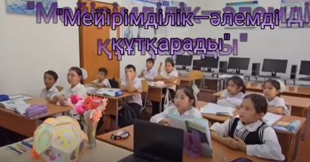 «Мейірімділік - әлемді құтқарады»