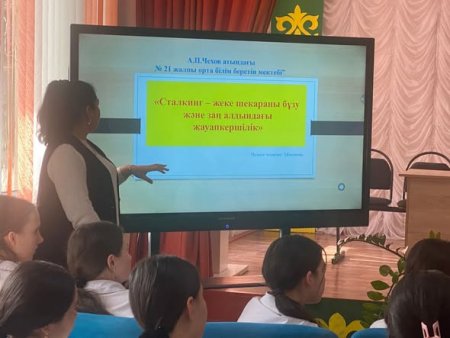 «Сталкинг пен мәжбүрлі некеге жол жоқ: заң және жауапкершілік»